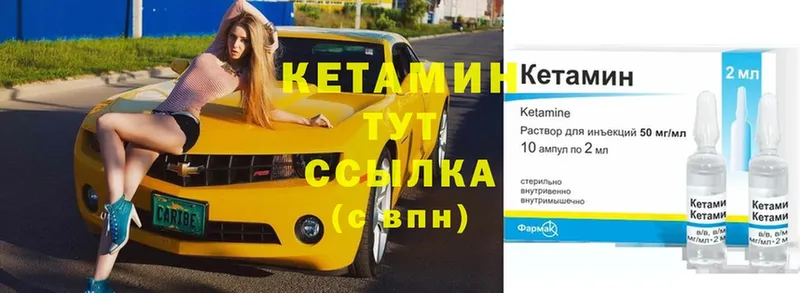 blacksprut ссылка  где купить наркоту  Серафимович  КЕТАМИН VHQ 